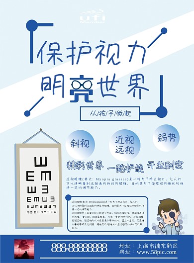 原创字体眼镜店开业宣传单