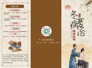 简约风哮喘过敏性鼻炎养生宣传三折页