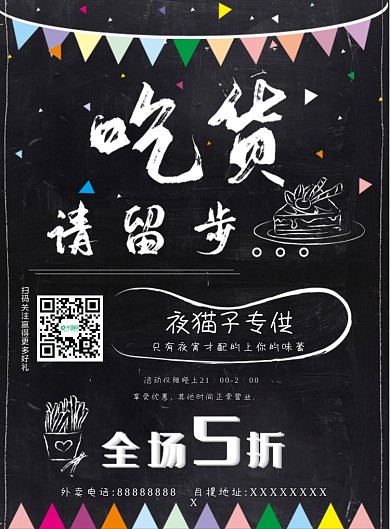 黑板报小吃价目表cdr矢量DM宣传单