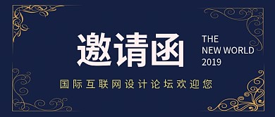 邀请函公众号首页