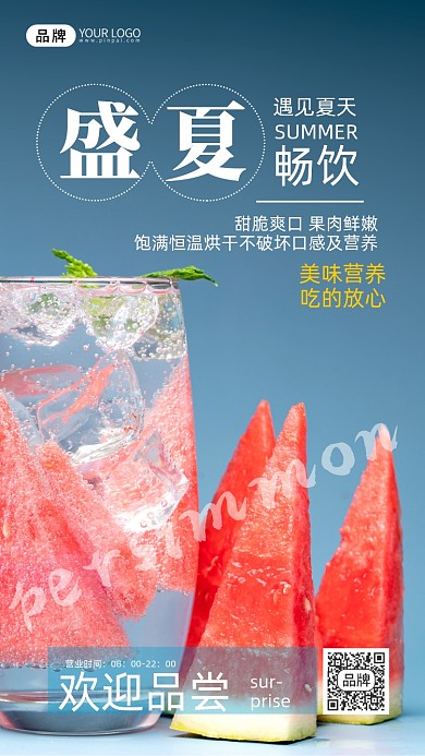 夏日冷饮冰西瓜摄影图海报