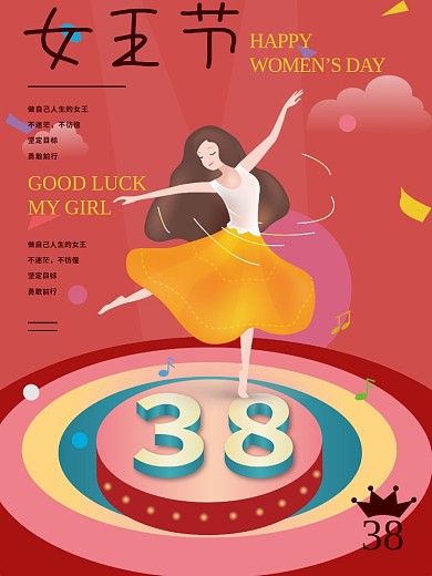 38妇女节女神节三八节女生节节日海报