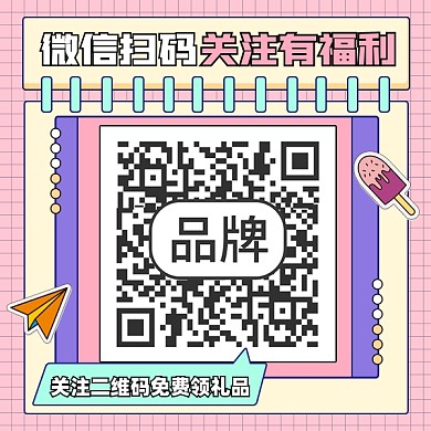 微信关注新媒体方形二维码