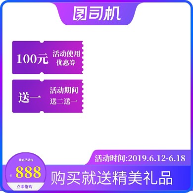 淘宝天猫紫色大促促销主图图标