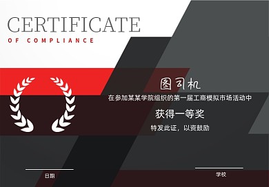 高端大气时尚荣誉证书