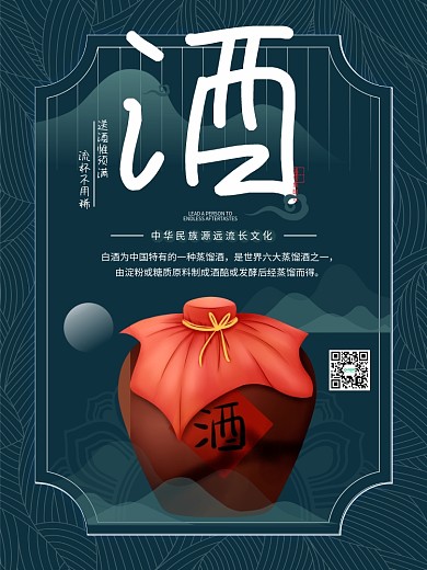 原创手绘云朵酱香白酒设计