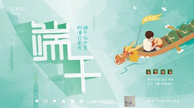 中国传统端午节节日习俗赛龙舟海报促销海报
