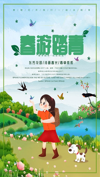 春游踏青山水花朵绿色手绘手机海报