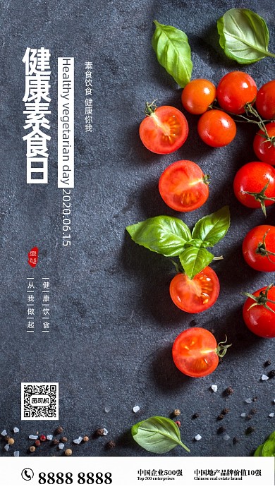 摄影西红柿时尚素食日海报