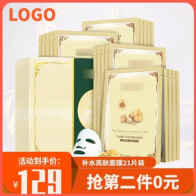 面膜化妆品直通车