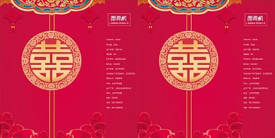 红色婚庆双喜手提袋伴手礼包装设计