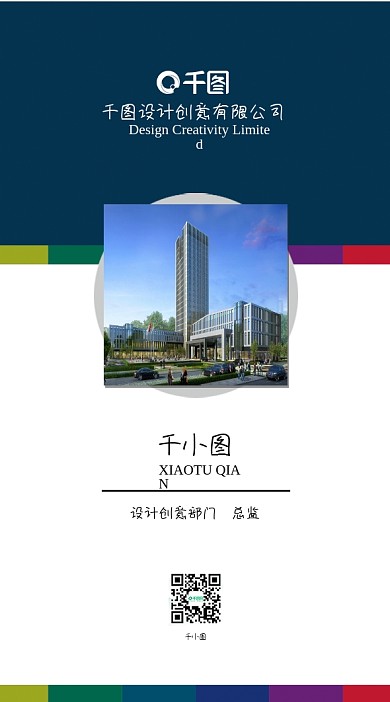 创意科技工作证胸牌吊牌出入证模板PSD