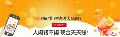 扁平2.5d金融理财banner微信公众号素材图片