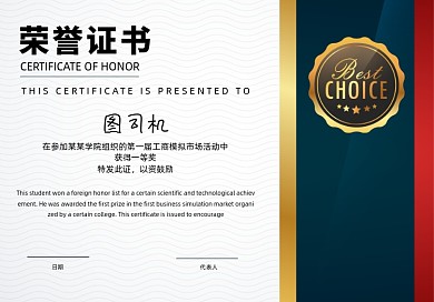 时尚蓝金色荣誉证书