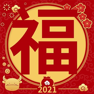 福中国风边框红色简约公众号次图