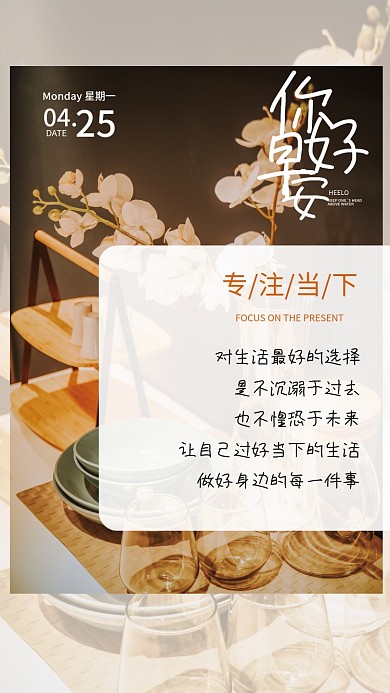 文艺正能量心语日签朋友圈早安海报