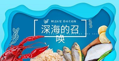 食品生鲜海报蓝色微粒体小清新banner