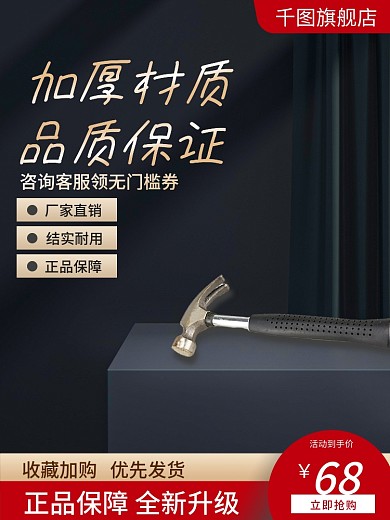 工厂五金机械立即抢购68直通车