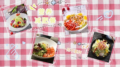减肥轻食营养餐横版视频封面