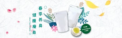 白色减肥茶质感简约淘宝banner