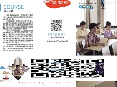 开学季学校宣传招生简章蓝色三折页