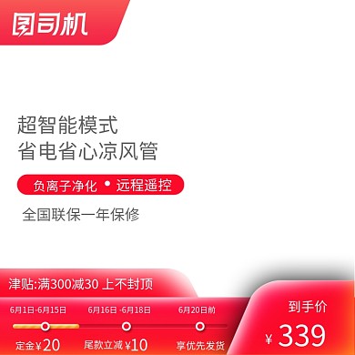 大促红色购物津贴简约主图