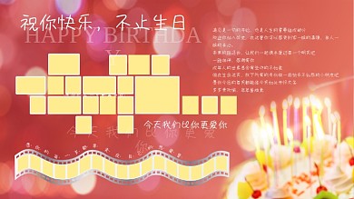 员工生日展板 工厂员工生日 集体生日