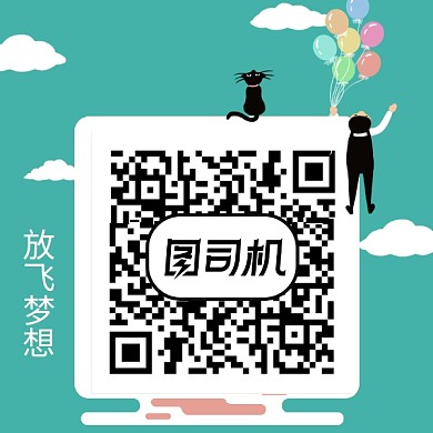 创意卡通人物气球二维码