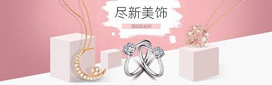 浪漫粉红情人节促销淘宝banner