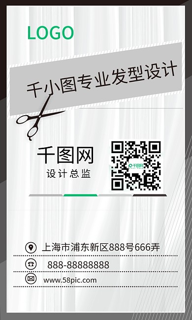 原创简约商务美容美发卡片