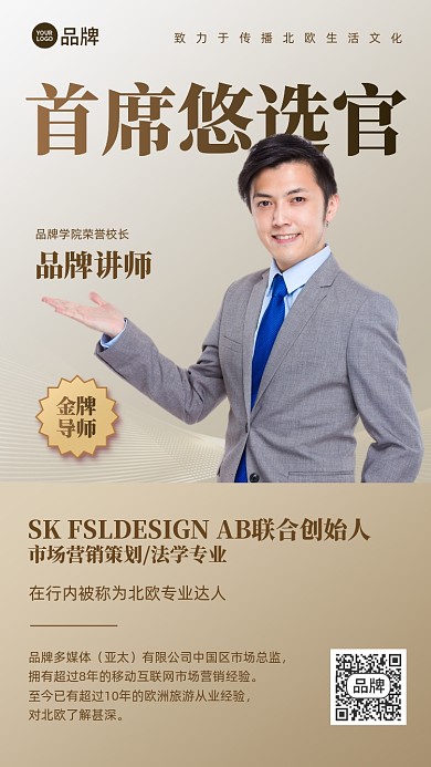 个人介绍名片金色商务摄影图海报