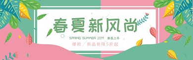 创意潮流新品促销电商淘宝banner