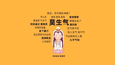 佛性菩萨电脑壁纸