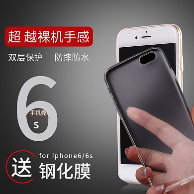 苹果iPhone6s手机壳主图