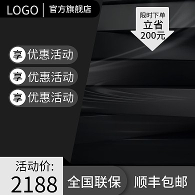 高端黑电脑主机数码家电主图推广图直通车