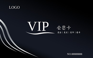 美容美发大气简约会员卡模板