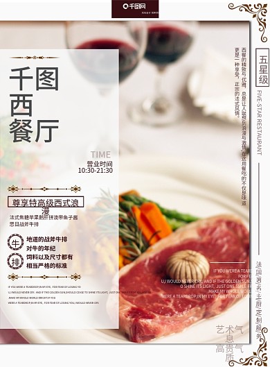 简约高档法式西餐厅牛排菜单设计