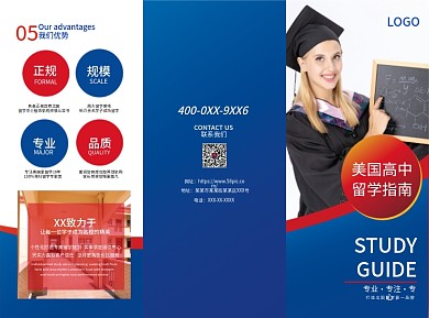 出国留学机构三折页设计