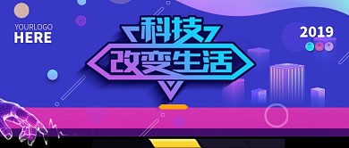 高端科技改变生活公众号首图