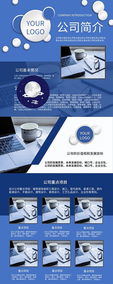 简约商务企业宣传海报公司介绍展架易拉宝