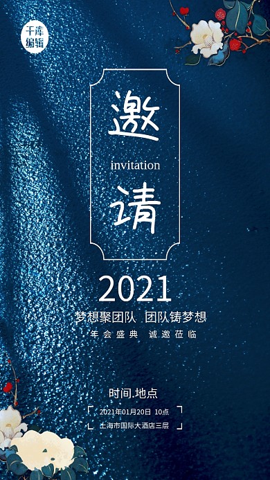 素材关键词：公司 办公 招聘 简约 插画 扁平 背景 激情