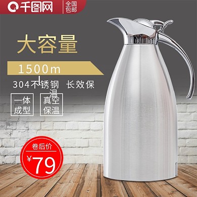 304健康材质不锈钢水壶保温壶