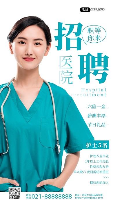 医院招聘护士女性听诊器摄影图海报