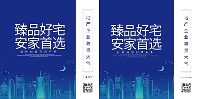 蓝色时尚大气地产会议礼品手提袋设计