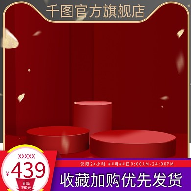 红色喜庆官方旗舰店XXXXX车图收藏加购优先