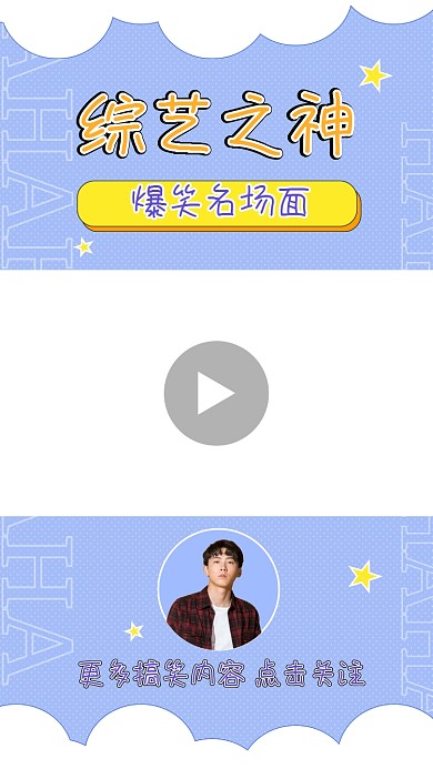 直播分享娱乐趣味视频边框