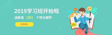 教育电商微信公众号banner