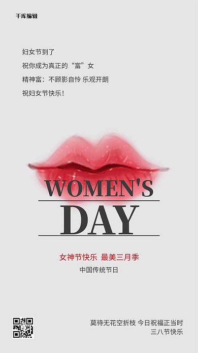 妇女节子春白色简约创意海报