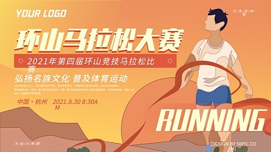 渐变手绘插画风环山跑步马拉松运动比赛展板