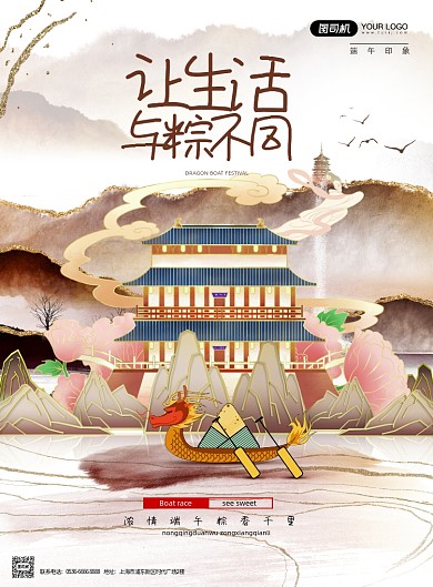 端午节中国风鎏金印刷海报